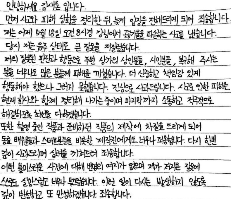 (사진=김새론 인스타그램)