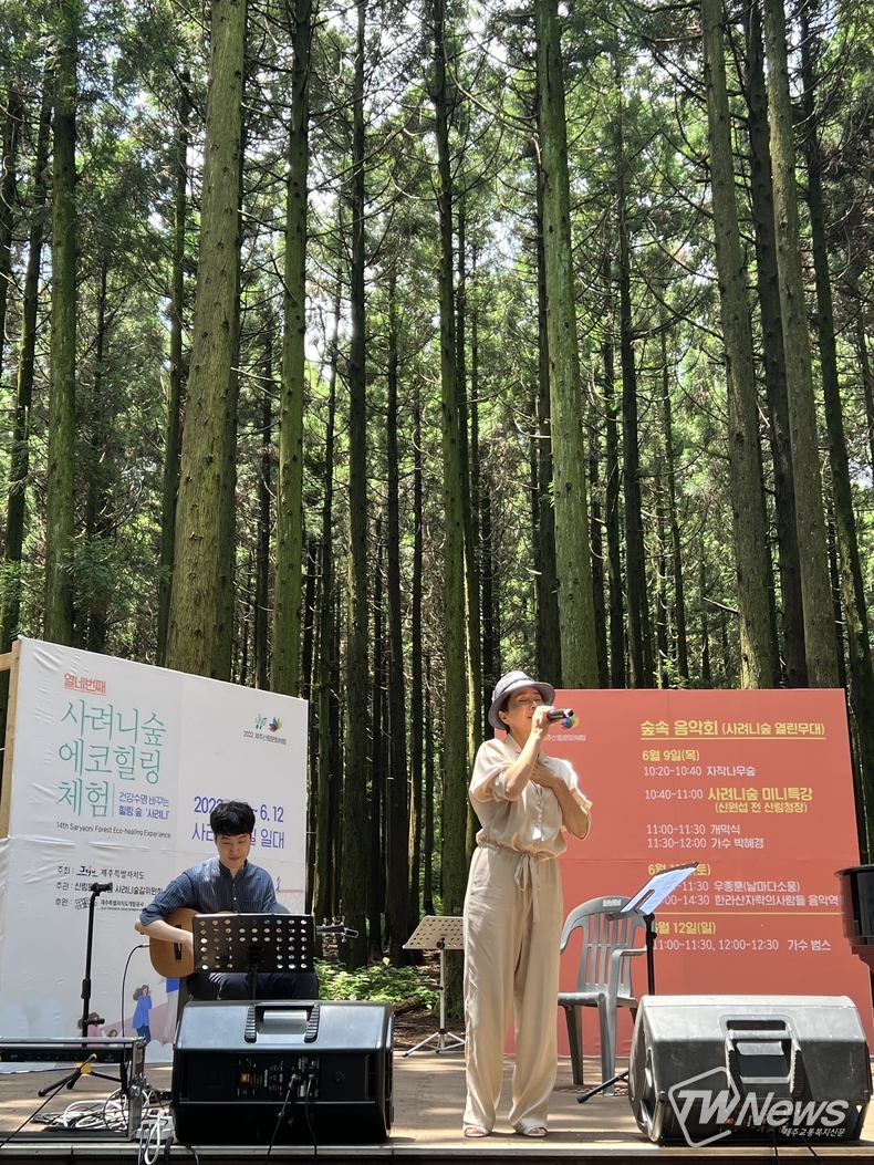 9일, 사려니숲길 붉은오름입구 열린무대 가수 박혜경. (사진=이소민 기자)