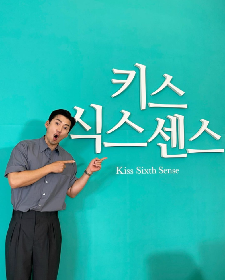 키스 식스 센스 (사진=윤계상 인스타그램)