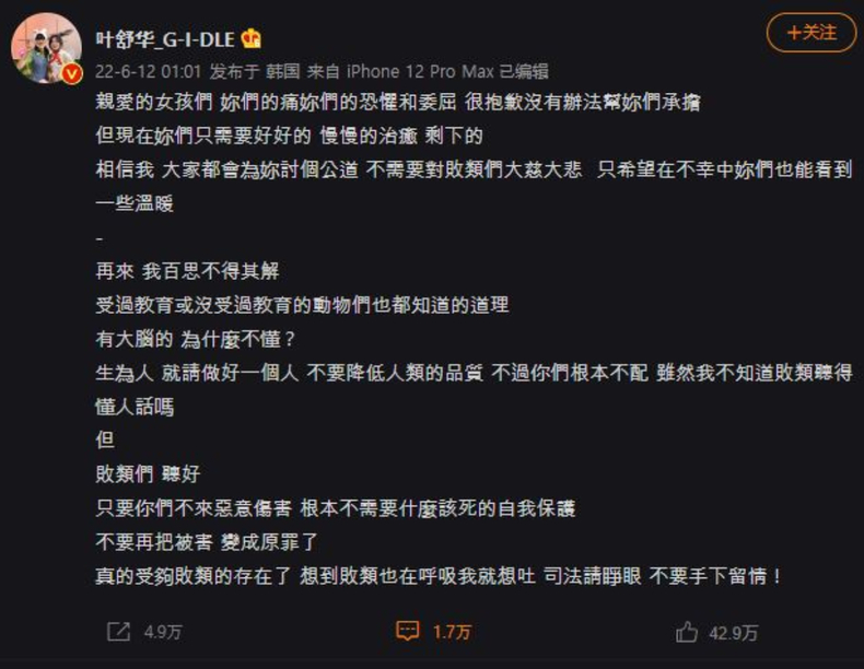 (사진=슈화 웨이보 갈무리)