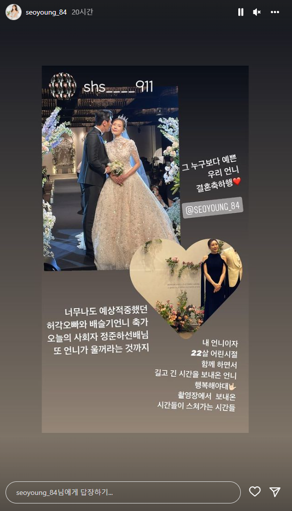 (사진=서영 인스타그램)