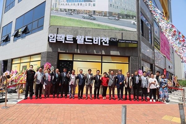 (사진=‘임팩트 월드비젼 242’ 제공)
