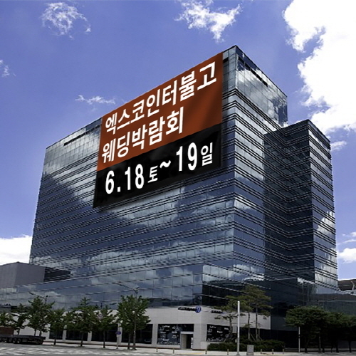 (사진=2022년 대구 진짜웨딩박람회 제공)