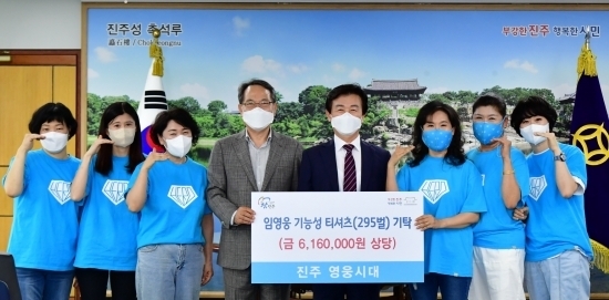(사진=임영웅 팬클럽)