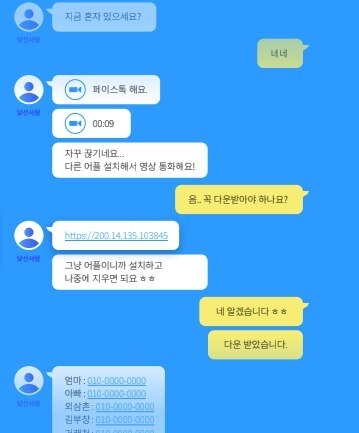몸캠피싱 피해는 매년 지속적으로 증가 중이다. (사진=한국사이버보안협회 제공)