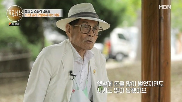 (사진=MBN '특종세상' 방송화면 갈무리)