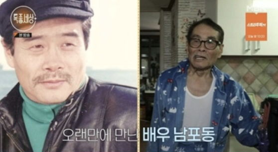 (사진=MBN '특종세상' 방송화면 갈무리)