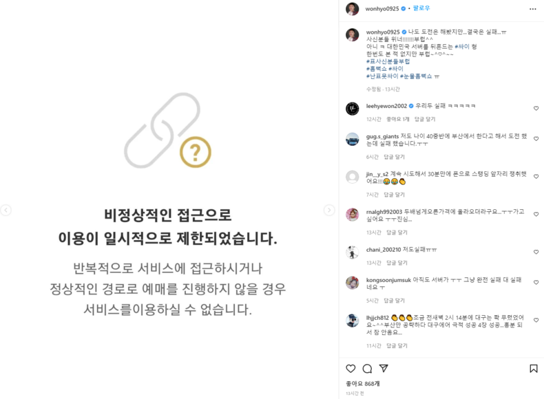 (사진=김원효 인스타그램)