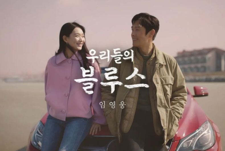 (사진=임영웅 인스타그램)