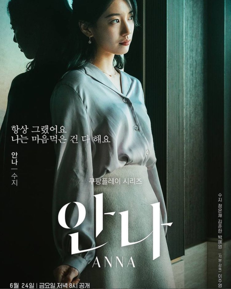 (사진=수지 인스타그램)