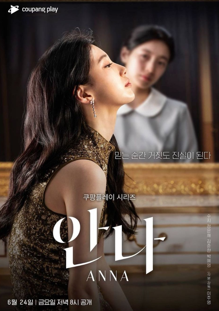 (사진=수지 인스타그램)