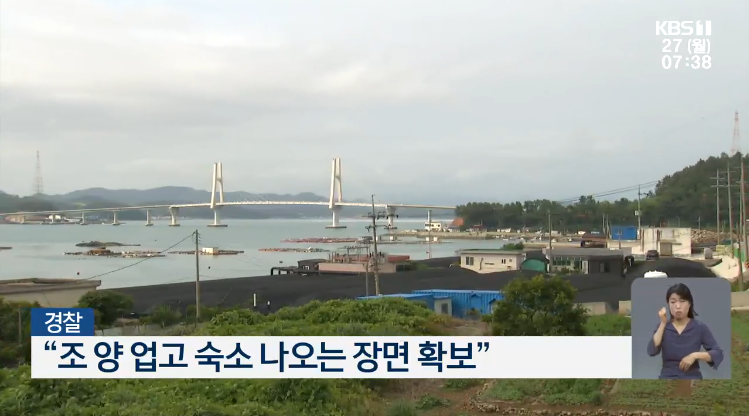(사진=KBS II 뉴스 방송 화면 갈무리)