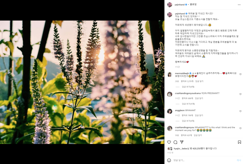 (사진=손예진 인스타그램)