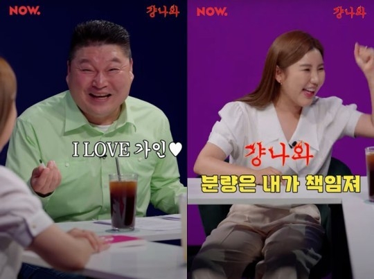 (사진=네이버 NOW. '걍나와' 예고 화면 갈무리)