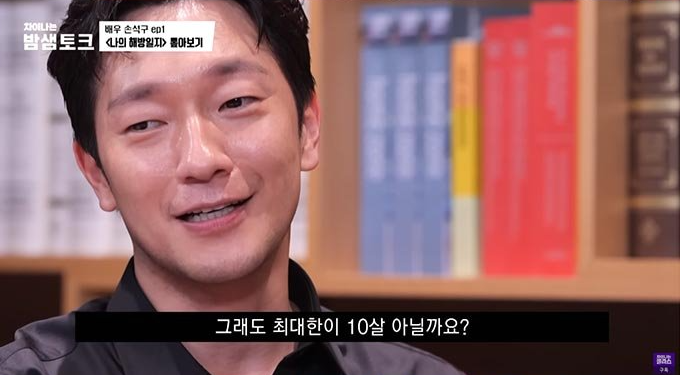 (사진='차이나는 밤샘토크' 방송 화면 갈무리)