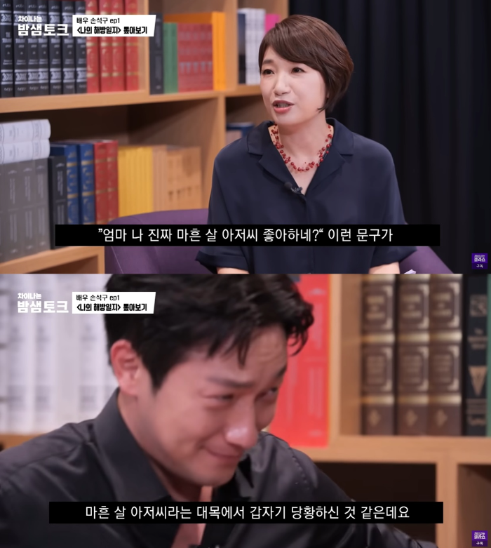 (사진='차이나는 밤샘토크' 방송 화면 갈무리)