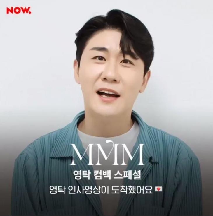 (사진=NOW 영상 화면 갈무리)