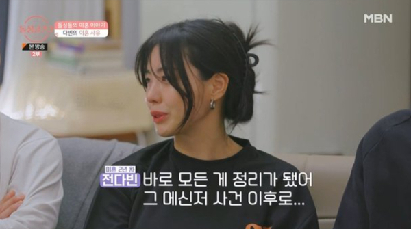 (사진=MBN 예능 ‘돌싱글즈3’ 방송 화면 갈무리)