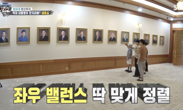 (사진=SBS '집사부일체' 방송 화면 갈무리)
