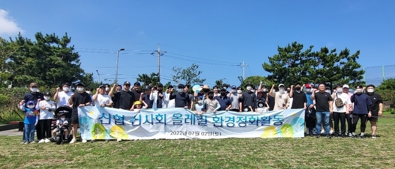 올레길 환경정화활동 (사진제공=제상신협)