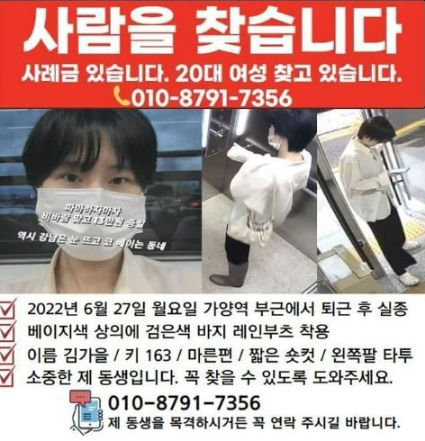 (사진=온라인 커뮤니티 갈무리)