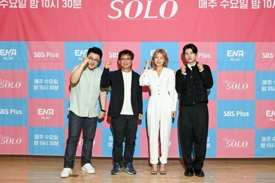 (사진=ENA PLAY-SBS Plus)