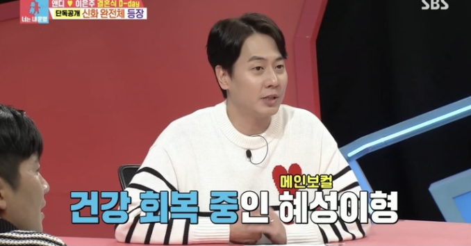 (사진=SBS 예능 프로그램 ‘동상이몽2-너는 내 운명’ 방송 화면 갈무리)