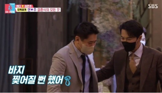 (사진=SBS 예능 프로그램 ‘동상이몽2-너는 내 운명’ 방송 화면 갈무리)