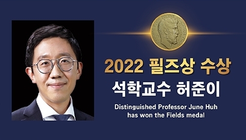 (사진=고등과학원)