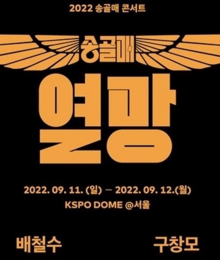 (사진=배철수 인스타그램)