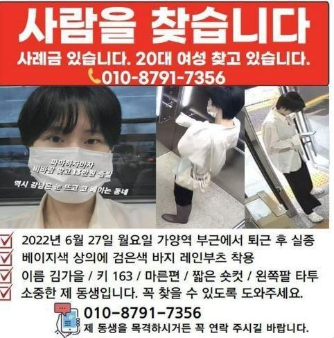 (사진=온라인 커뮤니티 갈무리)