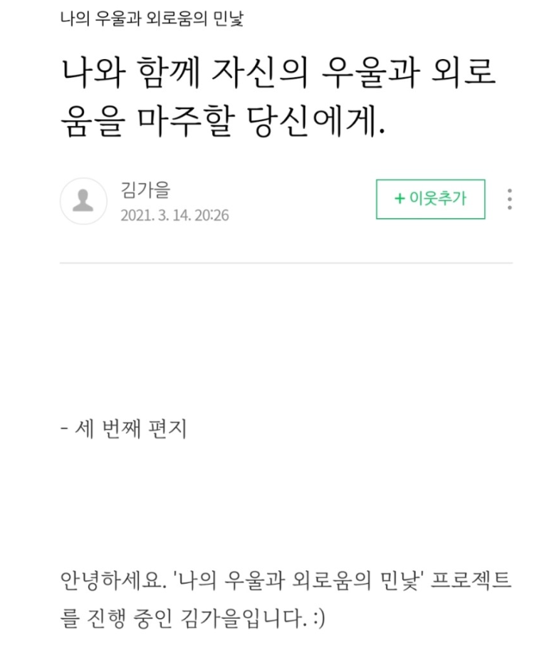 (사진=김가을 블로그)