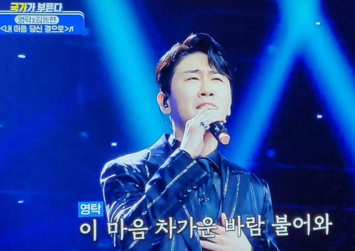 (사진=TV CHOSUN '국가가 부른다' 방송 화면 갈무리)