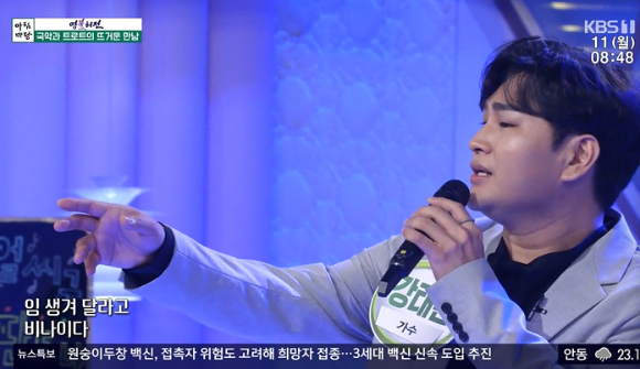 (사진=KBS1 '아침마당' 방송 화면 갈무리)