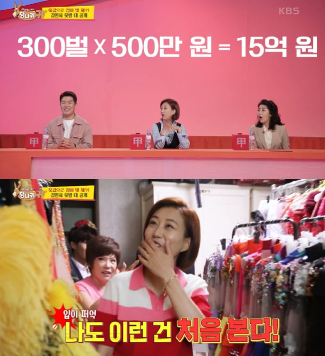 (사진=KBS 2TV 예능 '사장님 귀는 당나귀 귀' 방송 화면 갈무리)