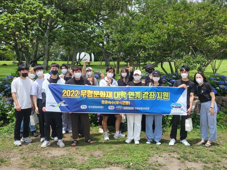 2022년 무형문화대 대학 연계 강좌 지원 사업 (사진제공=제주관광대학교)