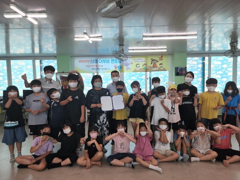 (사진제공=제상신협)