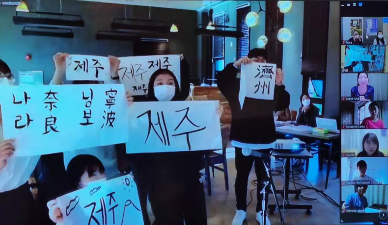 지난 2021년 한중일 청소년문화예술캠프