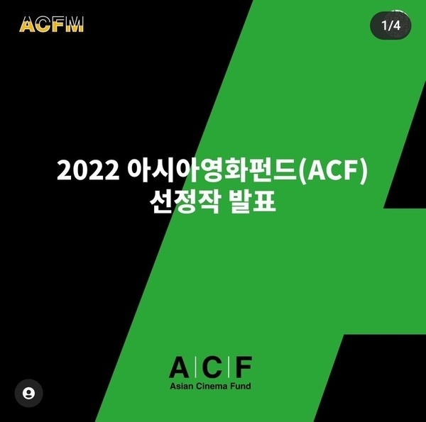 (사진=부산국제영화제 인스타그램)