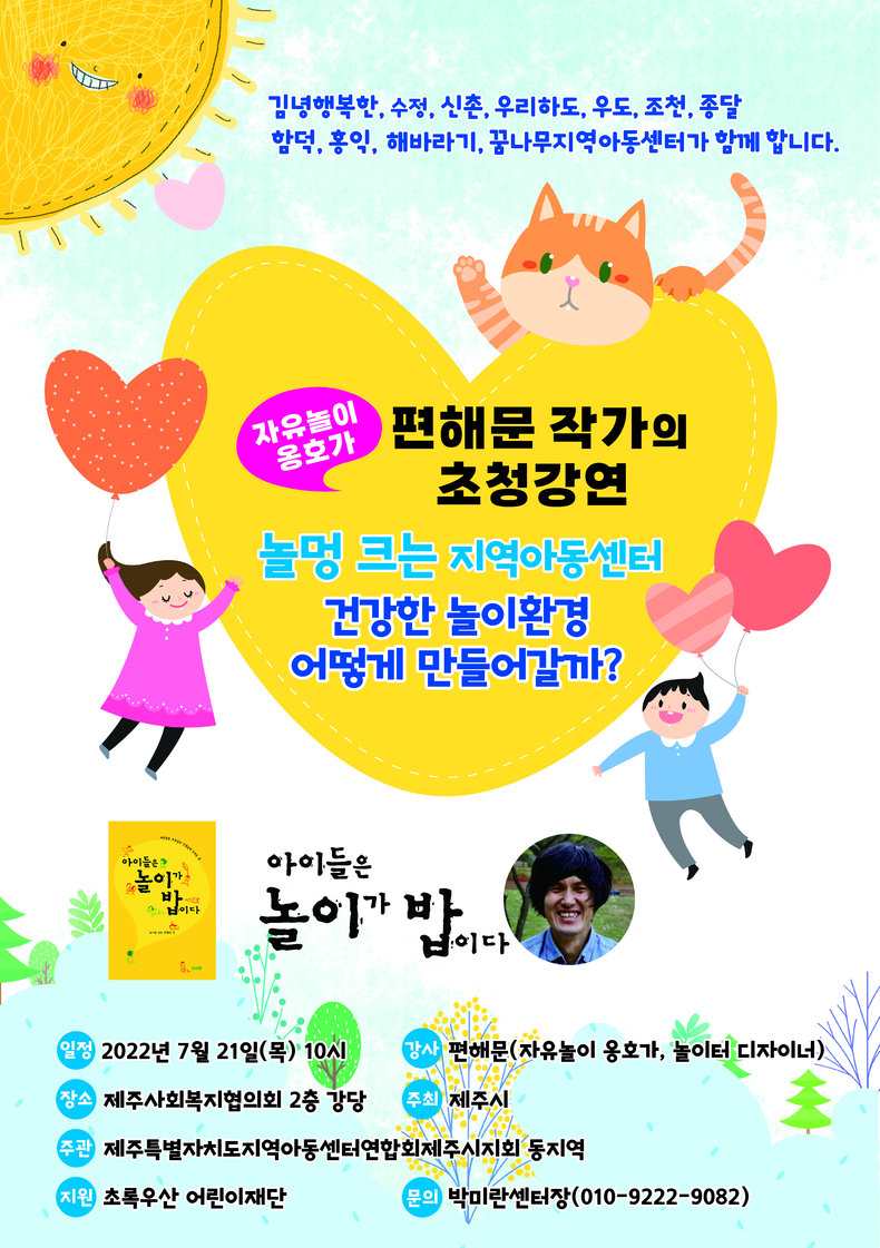 강연 포스터