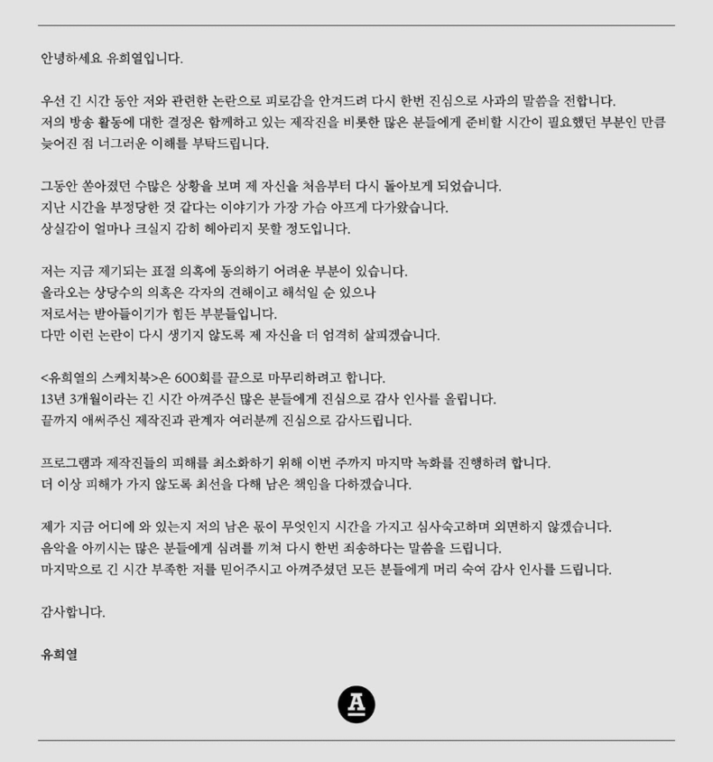 (사진=안테나 인스타그램)