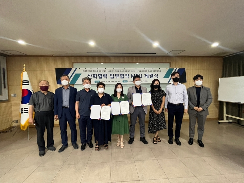 업무 협약식 (사진제공=서귀포시 천지동 도시재생주민협의체)