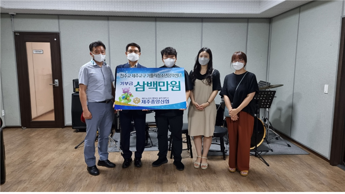 (사진제공=제주중앙신협)