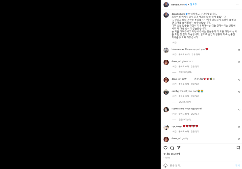 (사진=강다니엘 인스타그램)