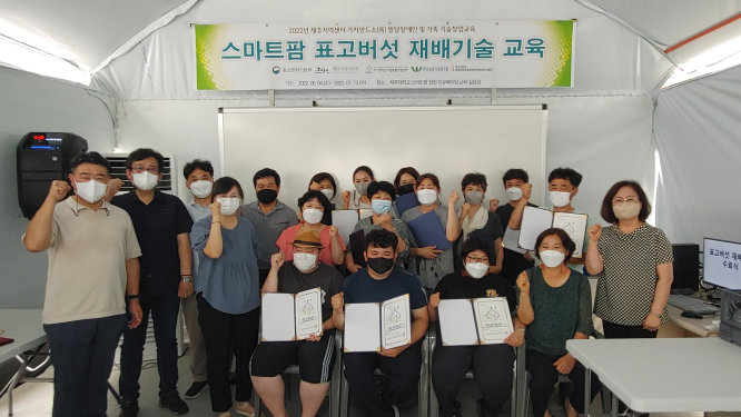 기술창업교육 수료식 (사진제공=(재)장애인기업종합지원센터 제주지역센터)