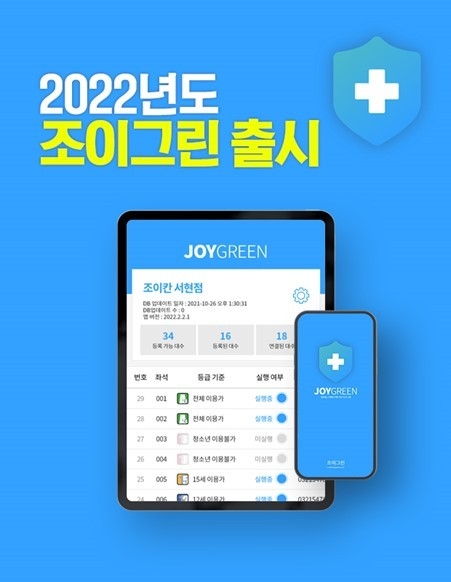 (사진=엔조이소프트 제공)