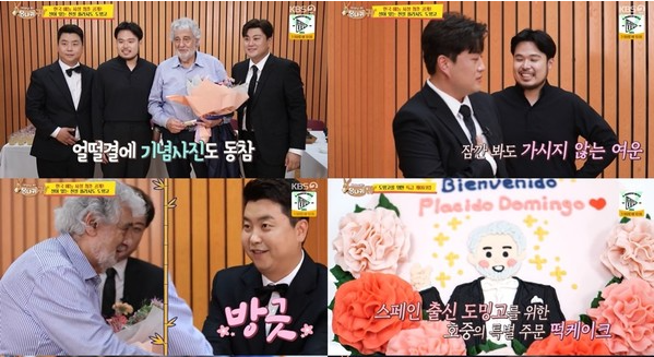(사진=KBS2 '사장님 귀는 당나귀 귀' 방송 화면 갈무리)