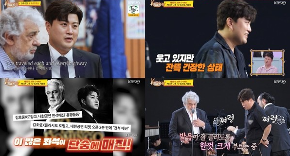 (사진=KBS2 '사장님 귀는 당나귀 귀' 방송 화면 갈무리)