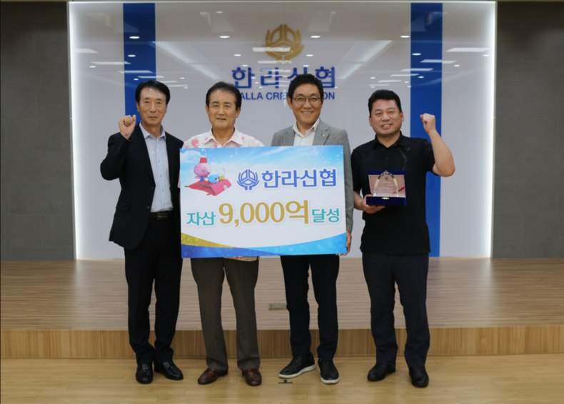 (사진제공=한라신협)