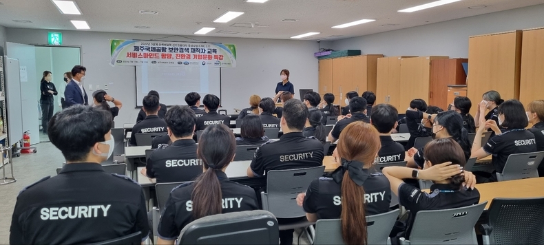 보안 검색 지원 재직자 교육 (사진제공=제주관광대학교 항공서비스과)